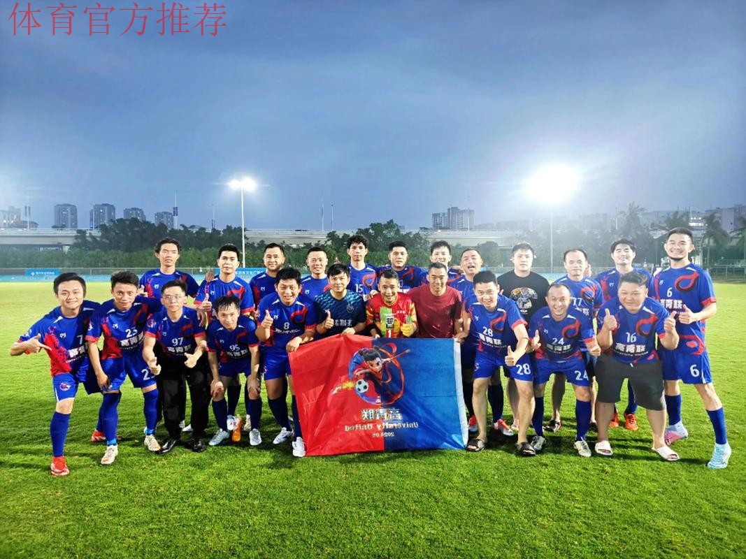 我爱足球总决赛明日打响 海口将上演48场巅峰对决 我爱足球总决赛明日打响 海口将上演48场巅峰对决