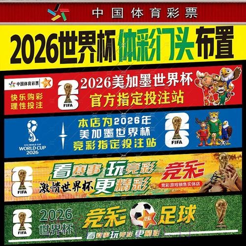 详解世界杯投注教程图解