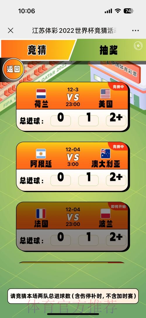 世界杯竞猜平台：足球狂欢由此开启