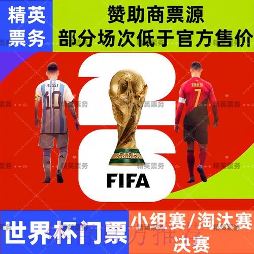 免费下载2026世界杯外围应用攻略