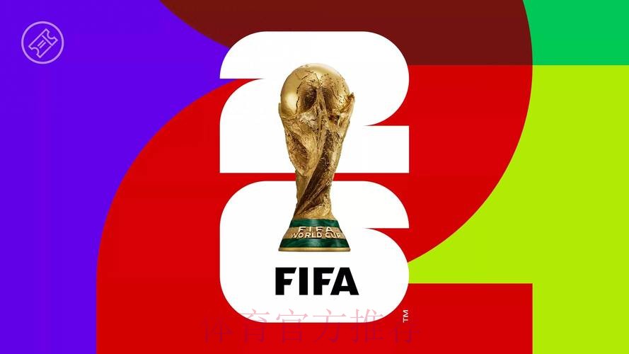 2026世界杯高清直播详细 2026世界杯高清直播详细