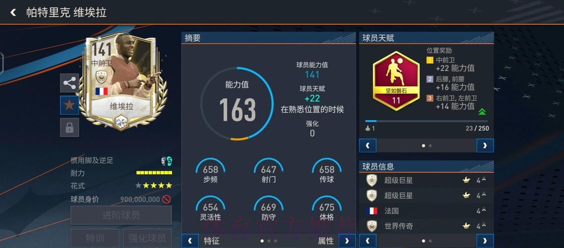 世界杯外围网站：热门选项全解析