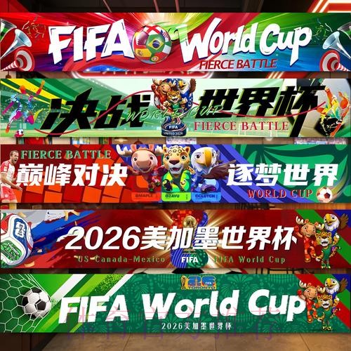 2026世界杯中国体育彩票玩法全解析
